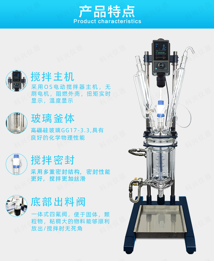 桌面臺(tái)式小型玻璃雙層攪拌調(diào)速反應(yīng)釜